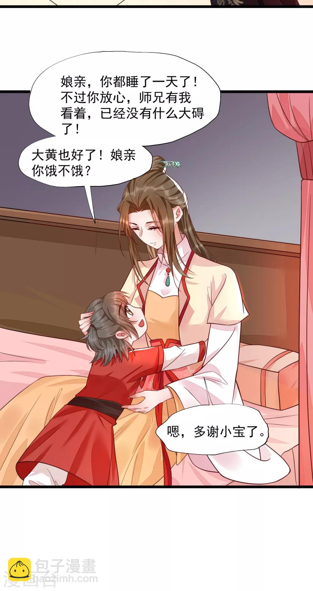 第31话 粘人精叶灵汐4