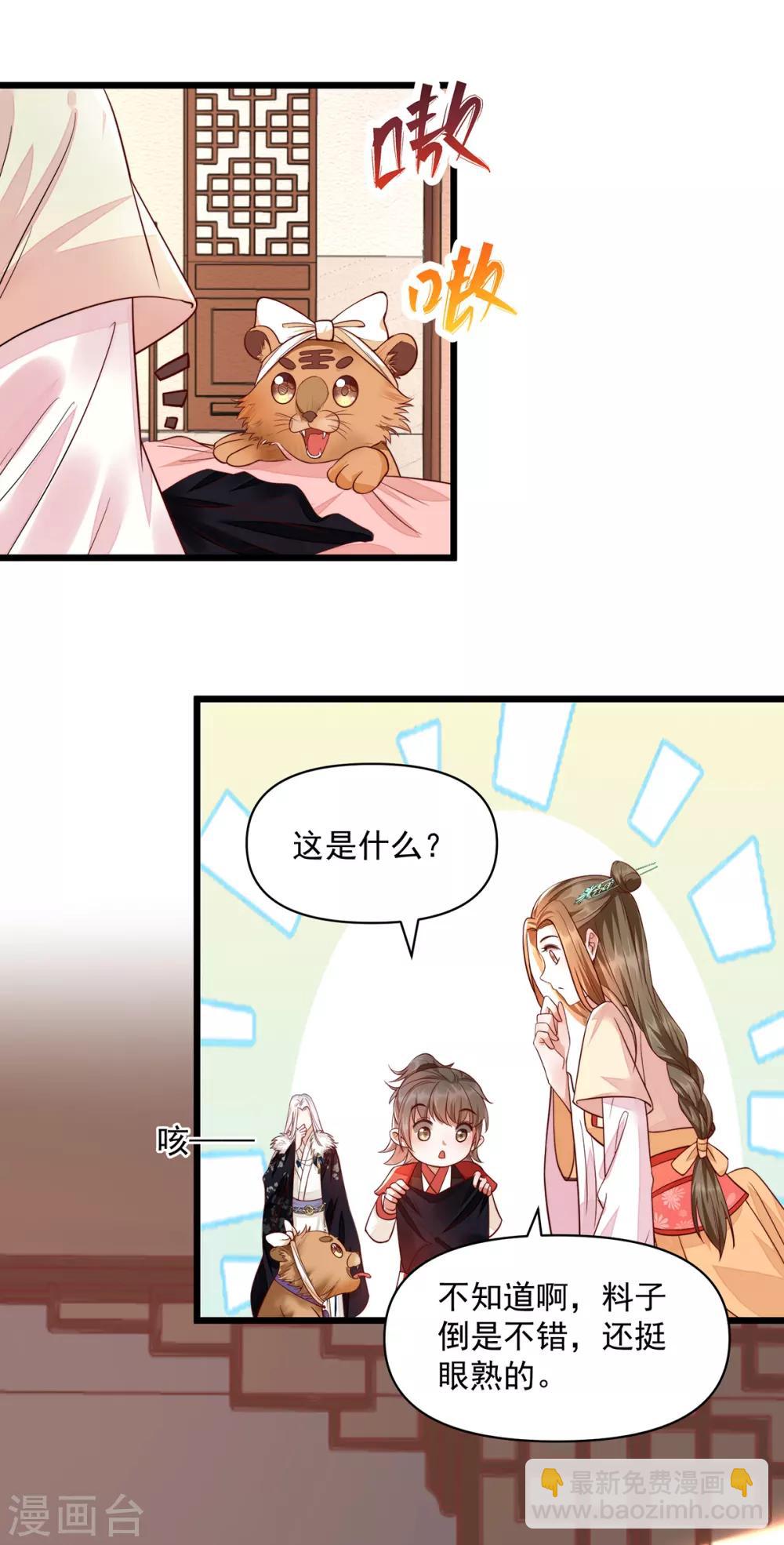 第31话 粘人精叶灵汐5