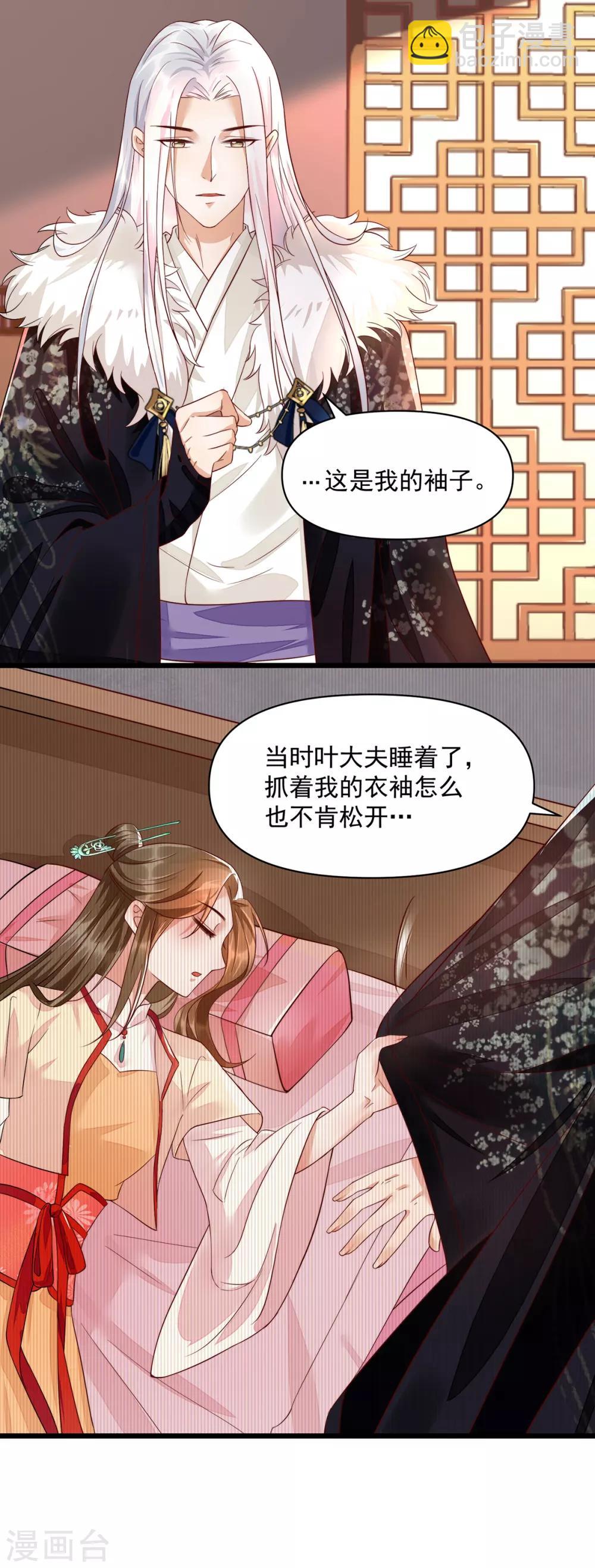 第31话 粘人精叶灵汐6