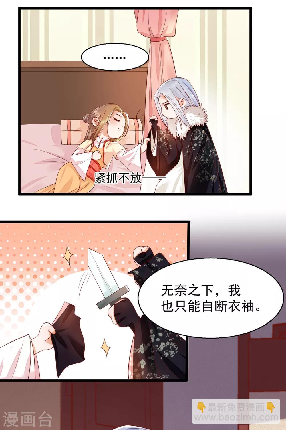 第31话 粘人精叶灵汐7