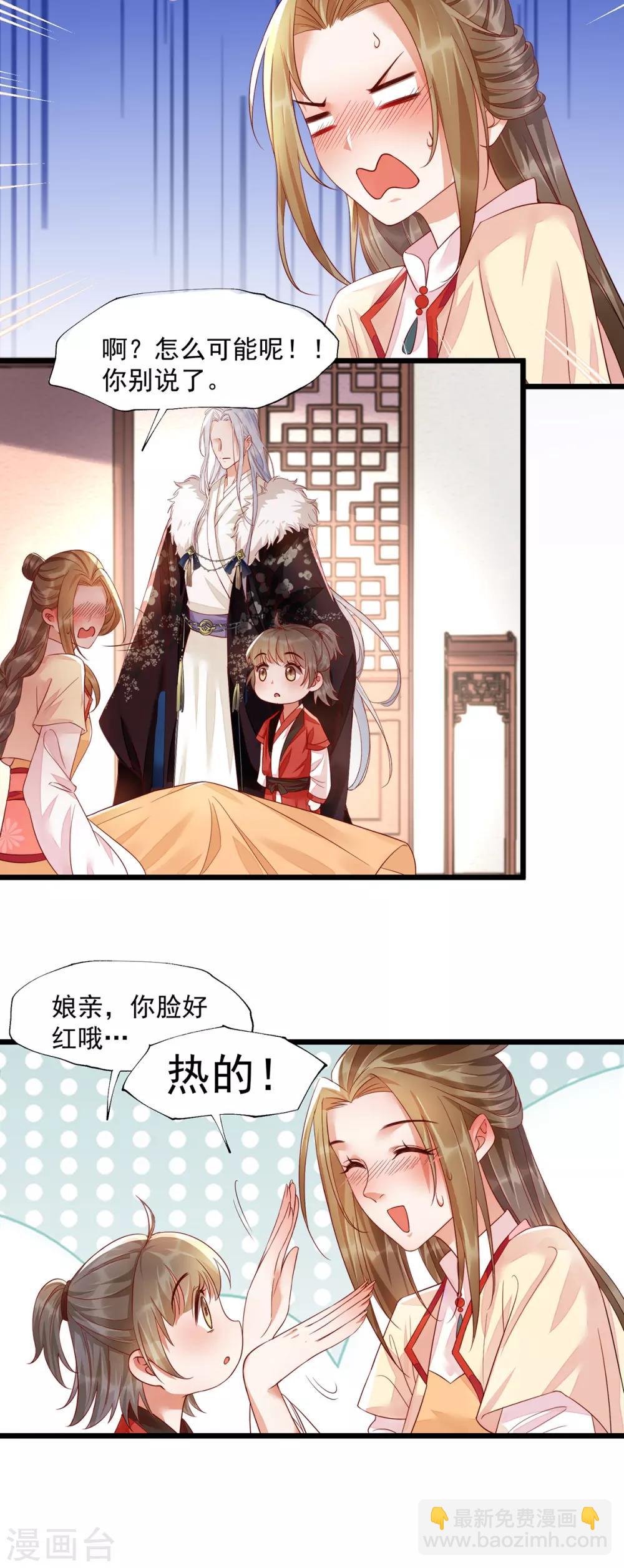 第31话 粘人精叶灵汐9