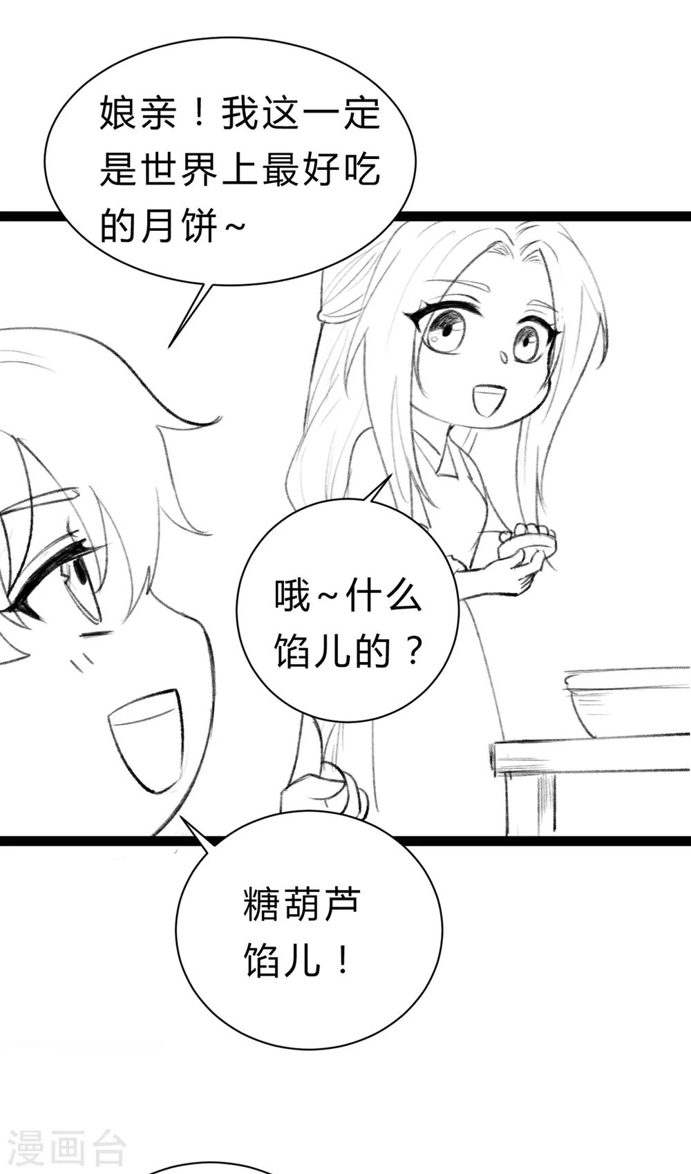 番外 喜迎中秋1