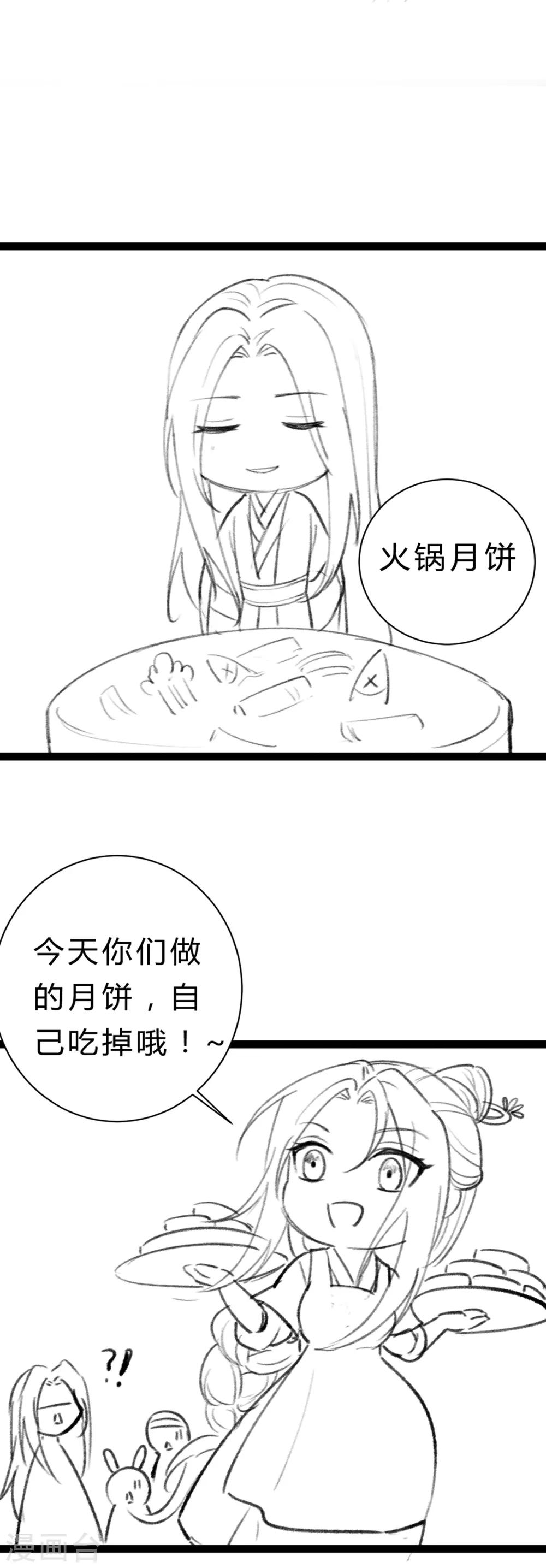 番外 喜迎中秋10