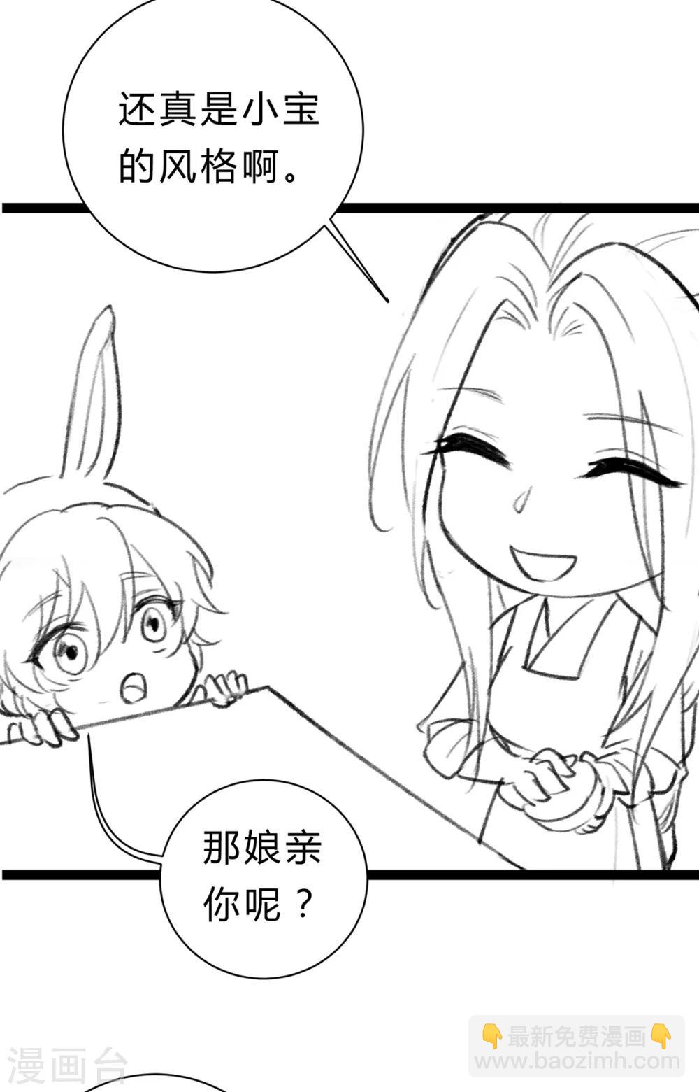 番外 喜迎中秋2