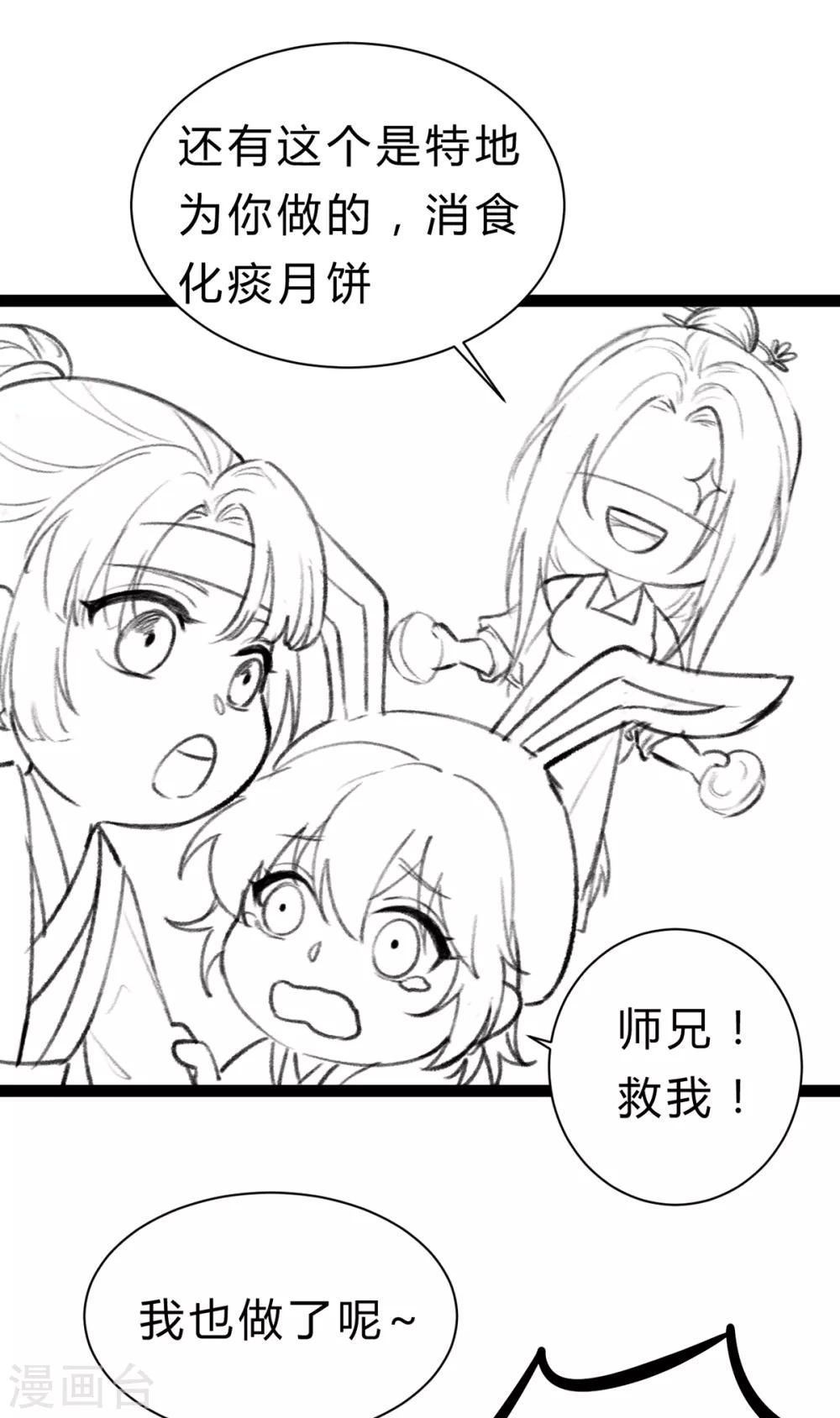 番外 喜迎中秋5