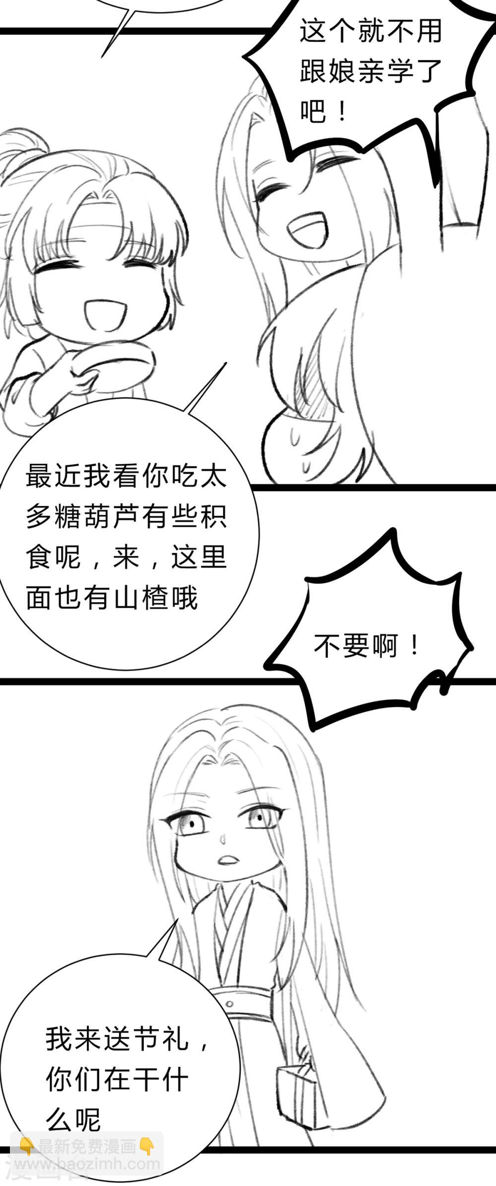 番外 喜迎中秋6