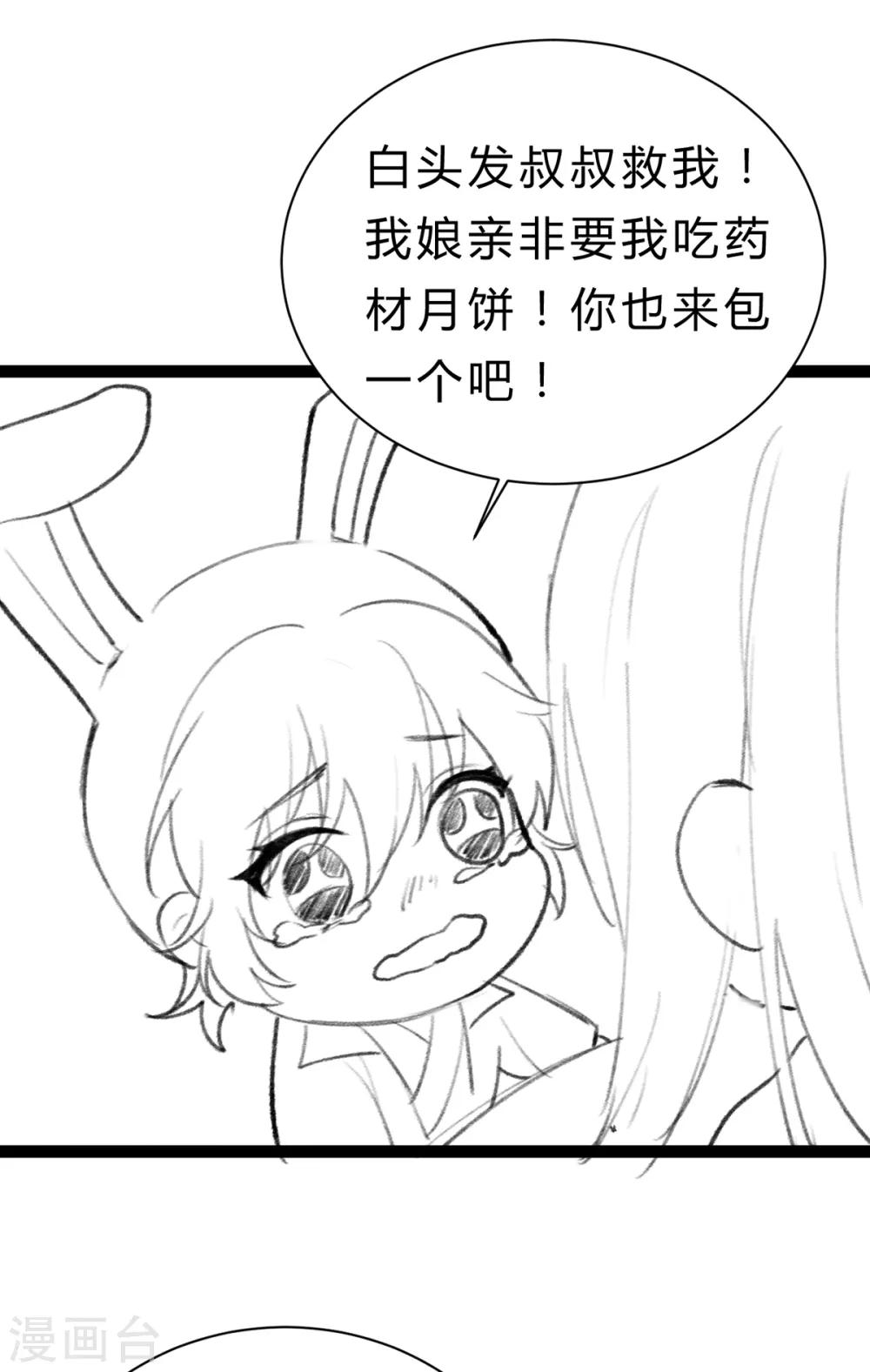 番外 喜迎中秋7