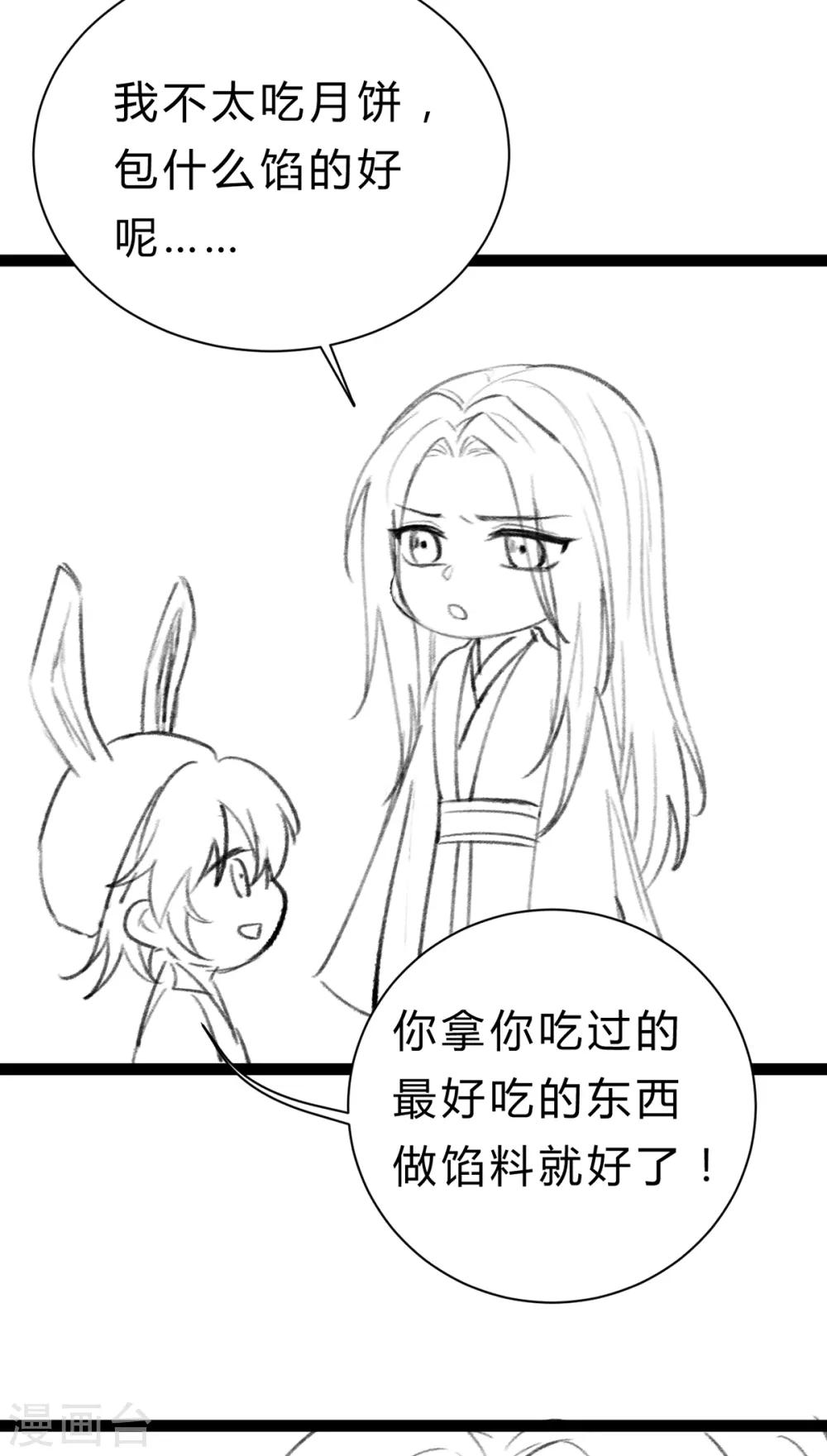 番外 喜迎中秋8