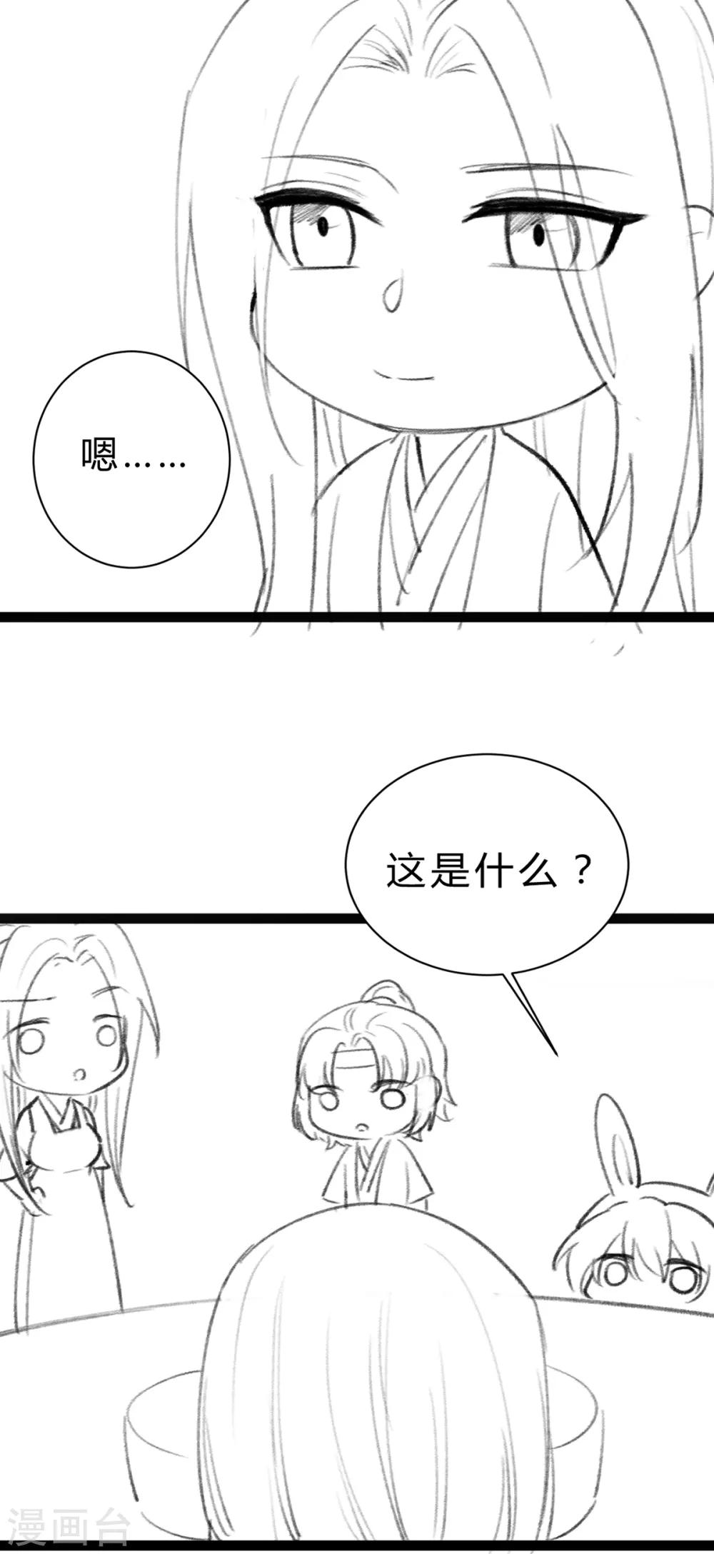 番外 喜迎中秋9