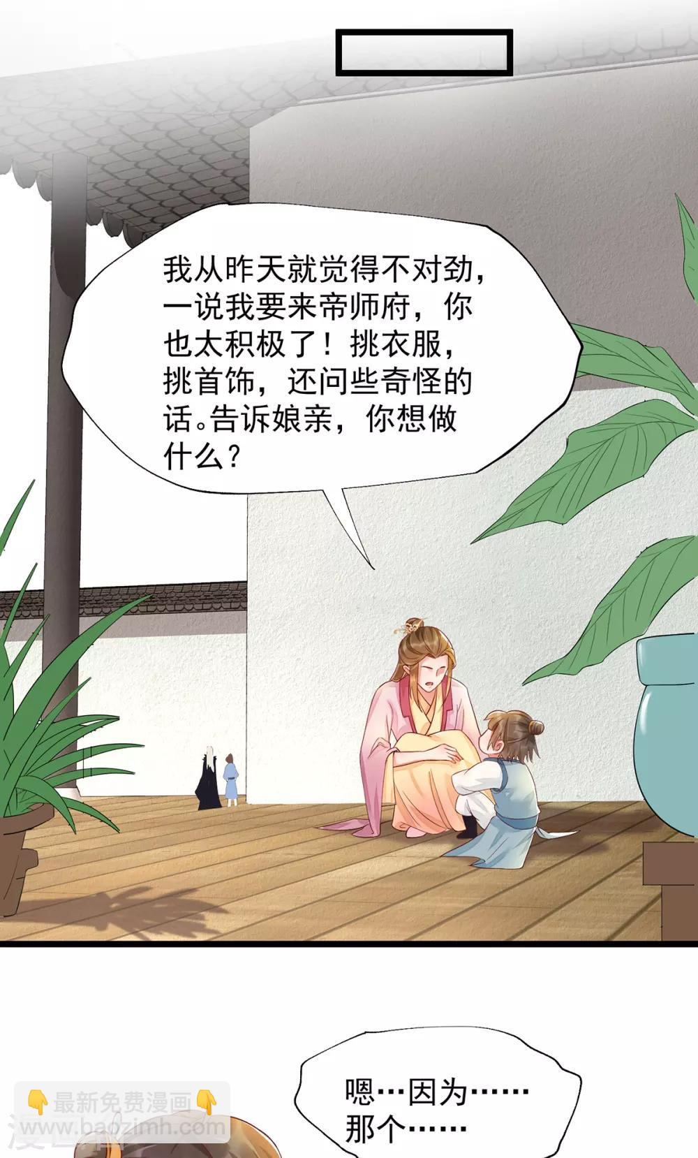 第36话 亲上加亲11