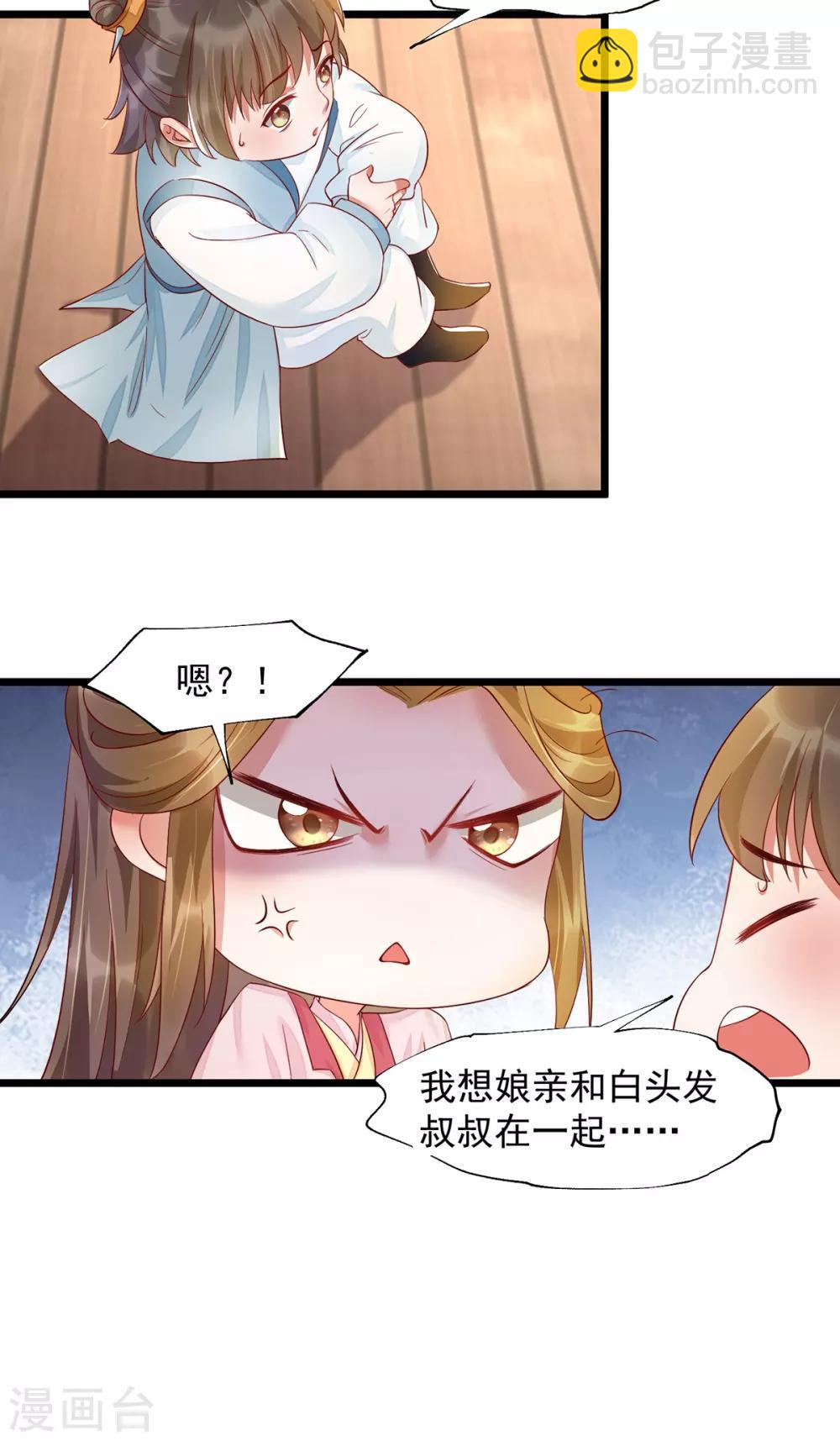 第36话 亲上加亲12