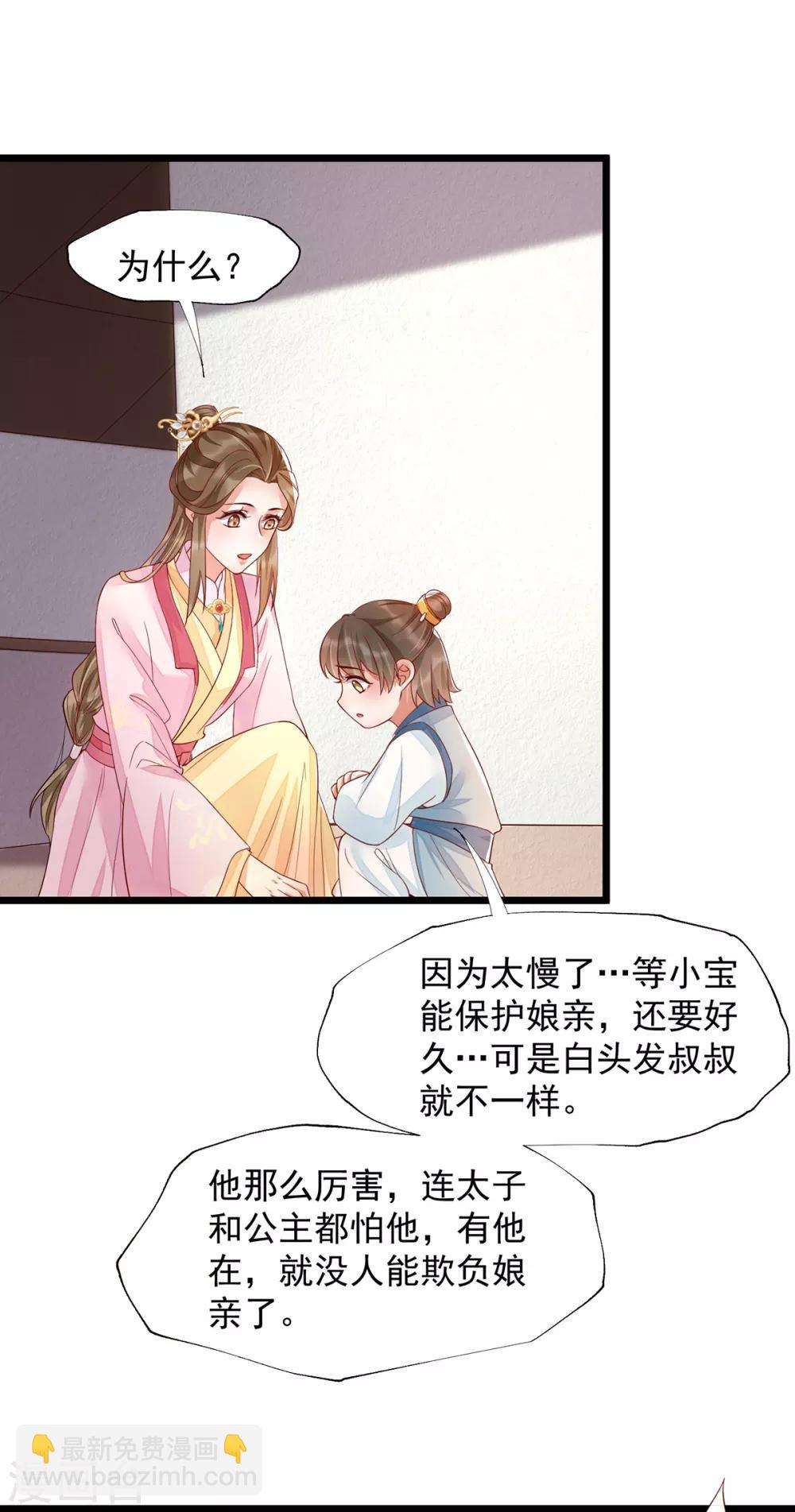 第36话 亲上加亲13