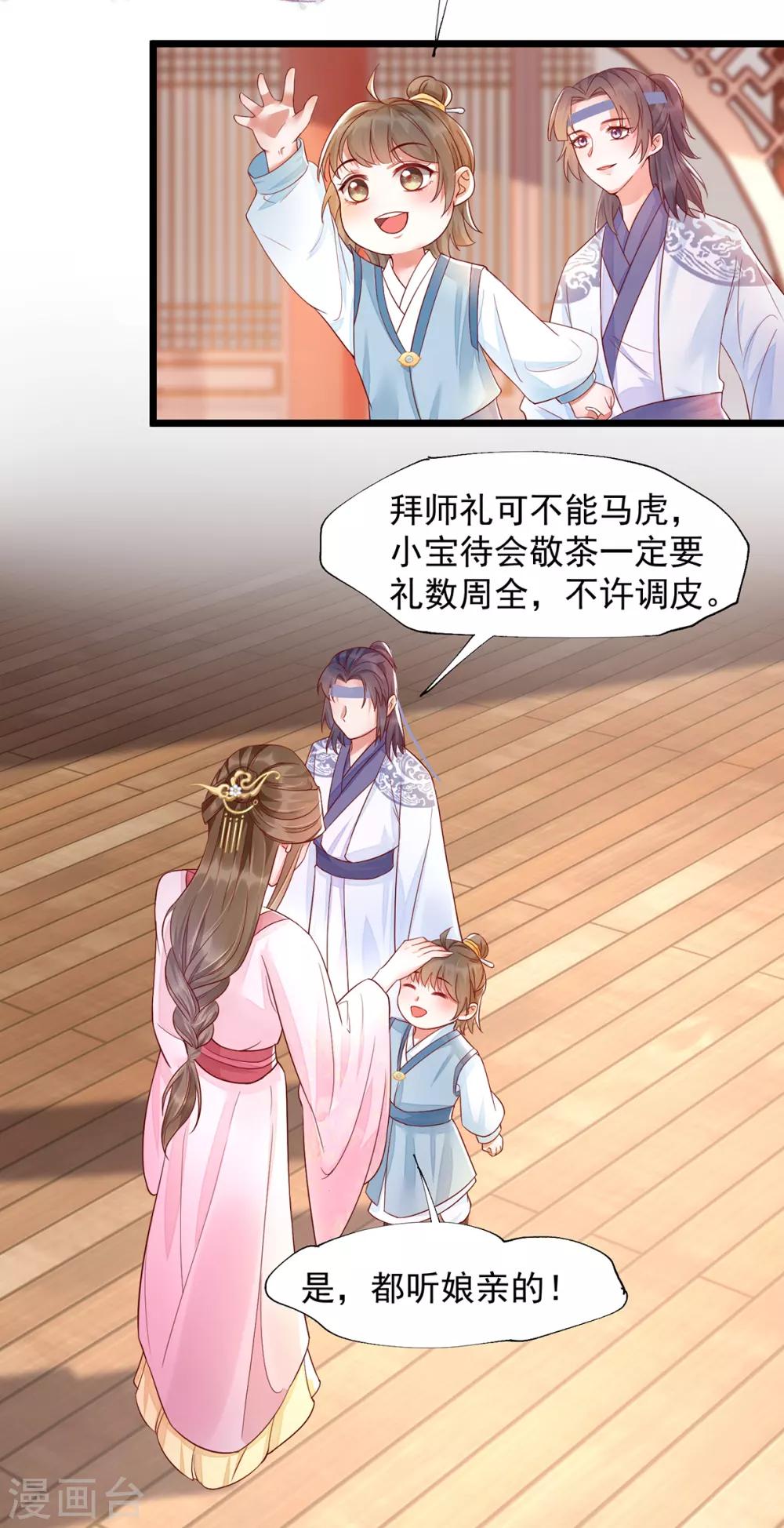 第36话 亲上加亲2
