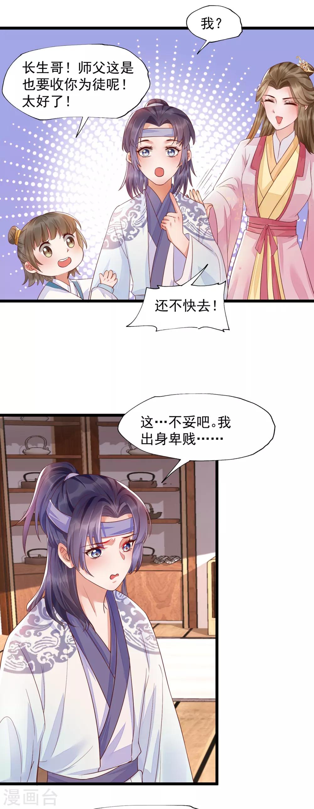 第36话 亲上加亲20