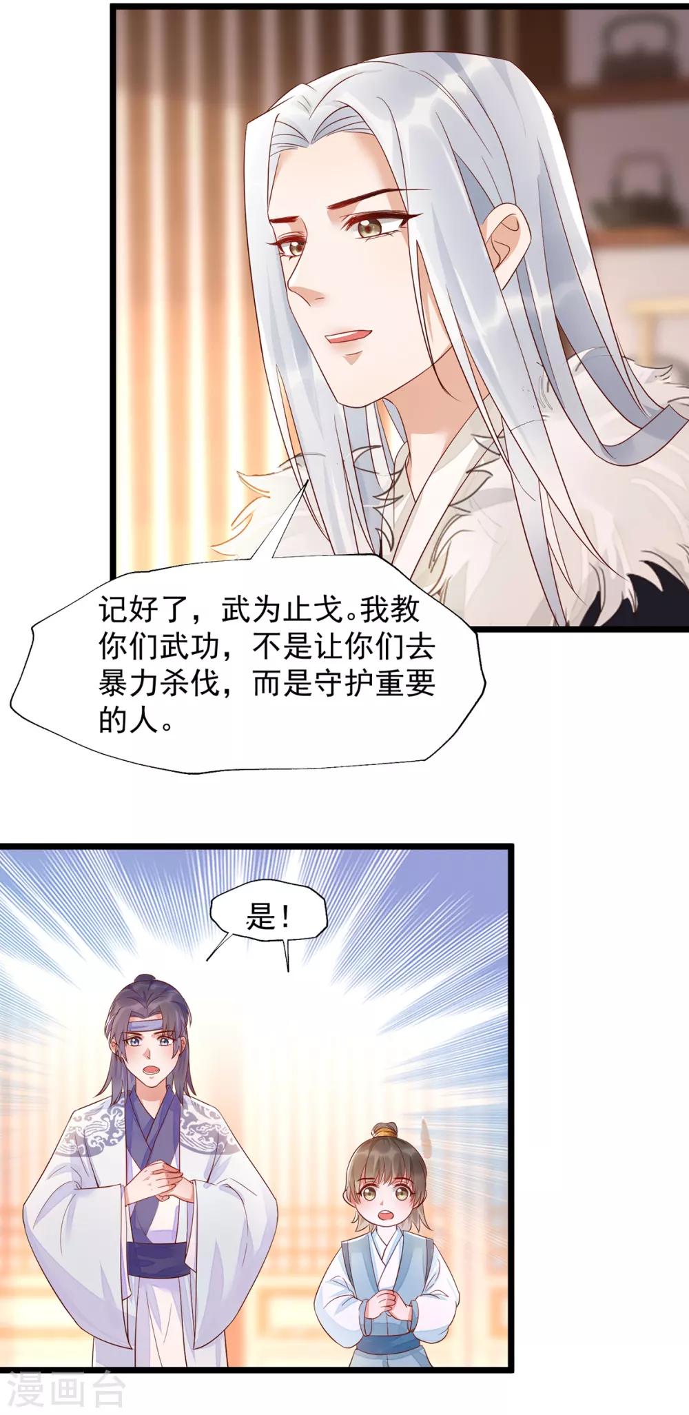 第36话 亲上加亲23