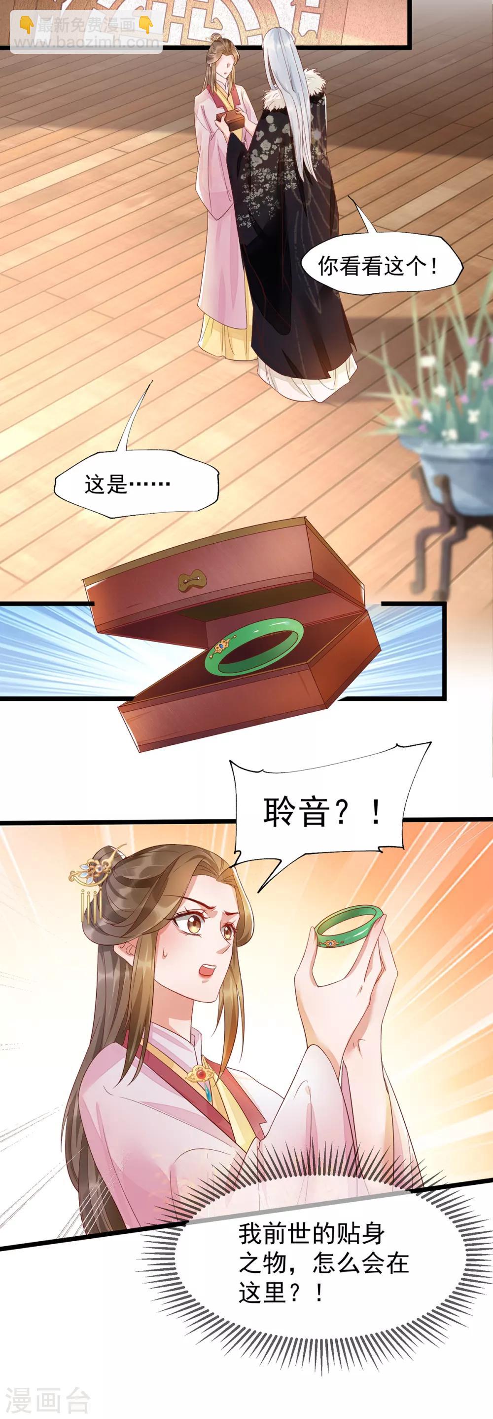 第36话 亲上加亲26