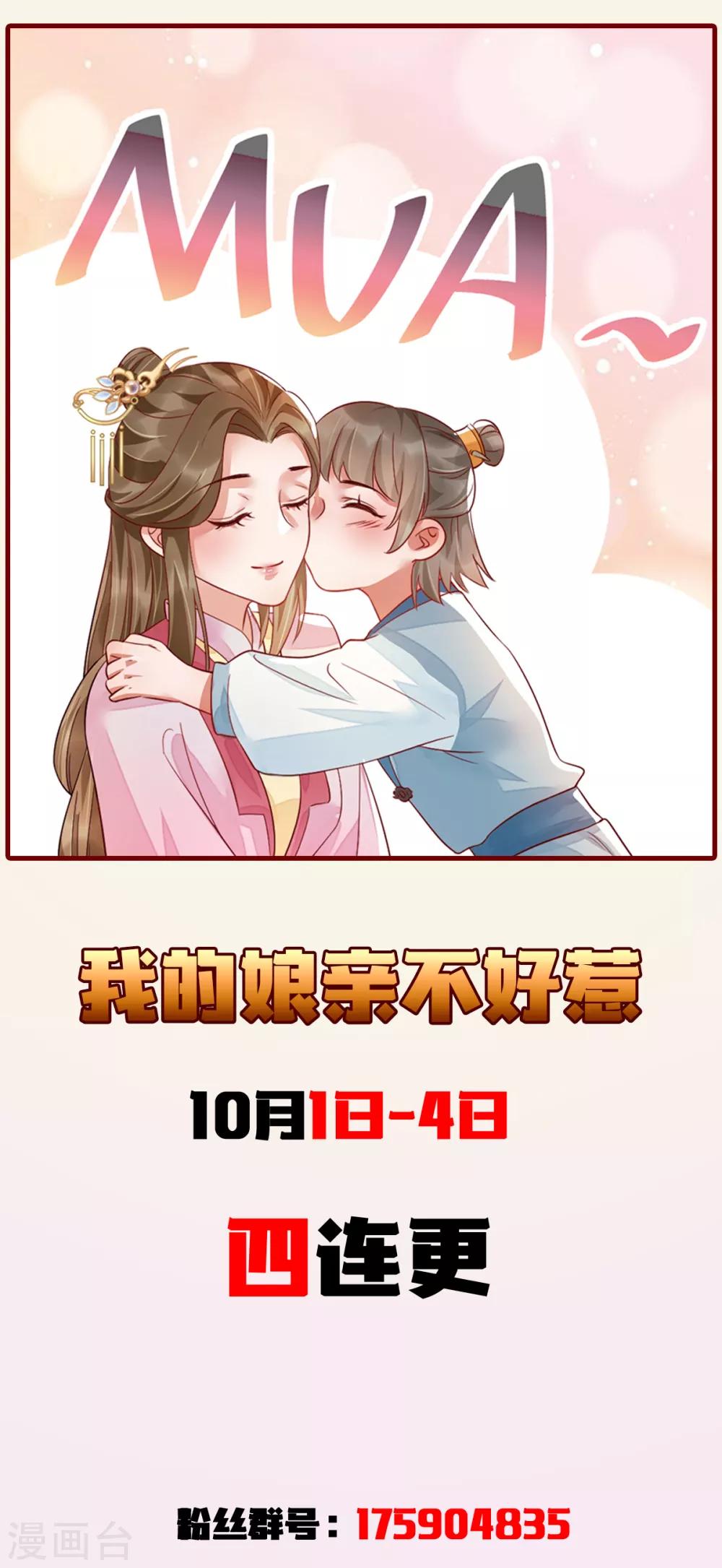 第36话 亲上加亲27