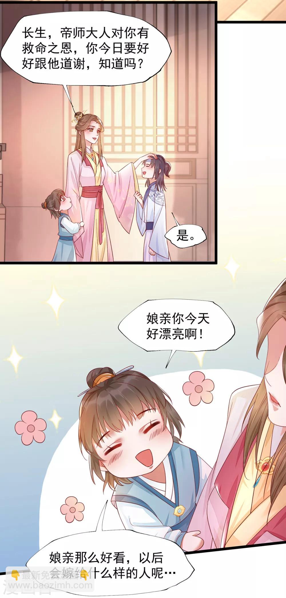 第36话 亲上加亲3
