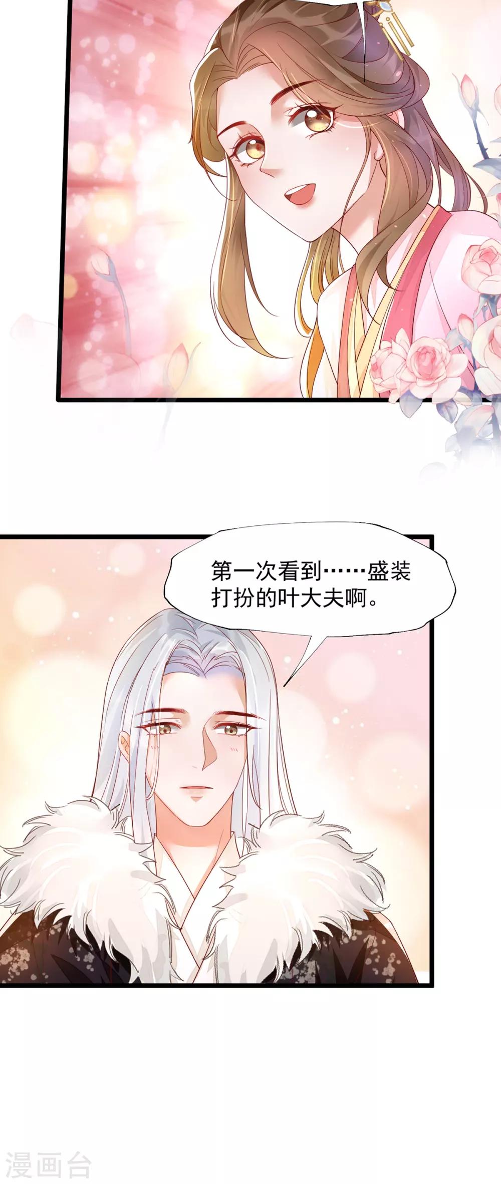 第36话 亲上加亲6