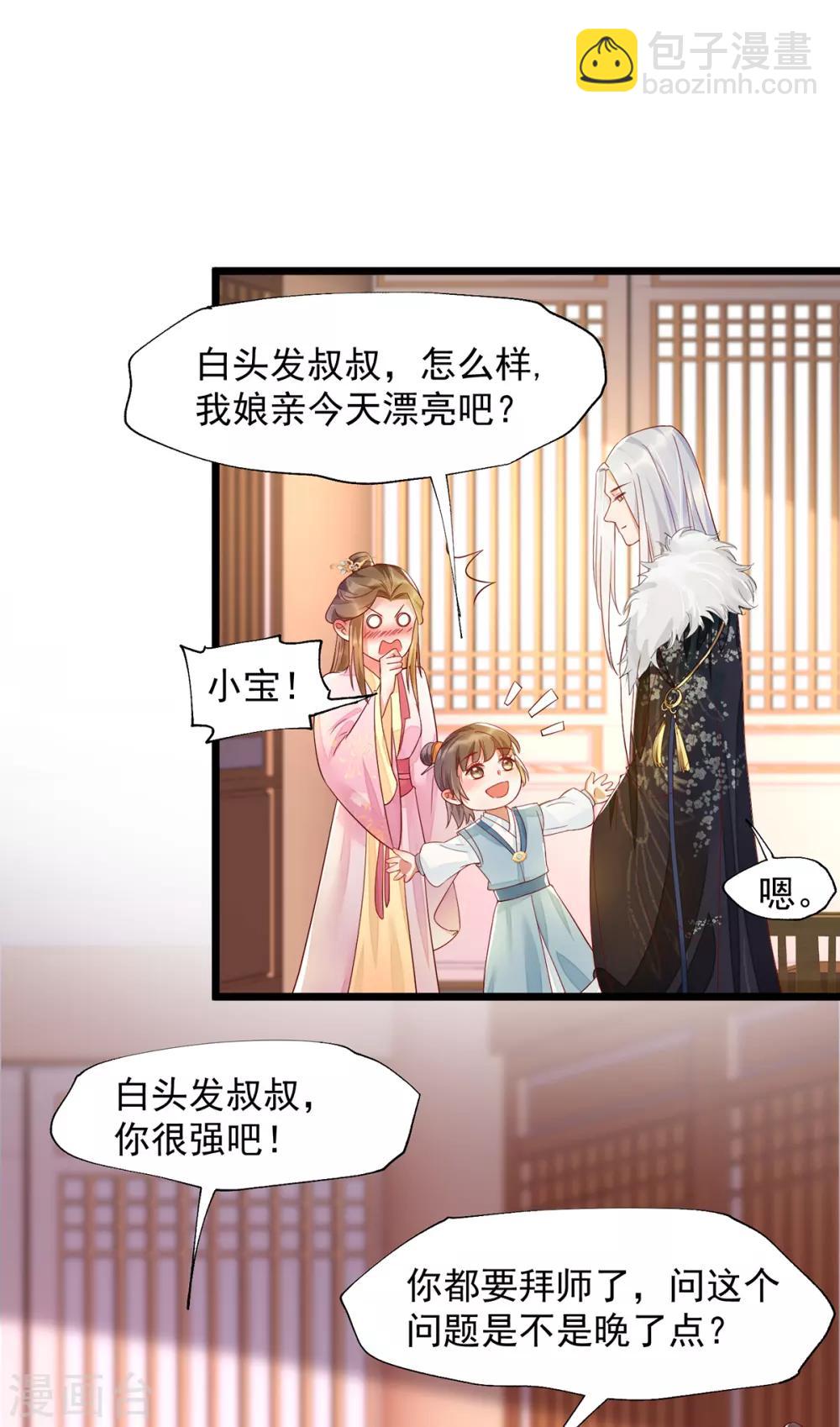 第36话 亲上加亲7