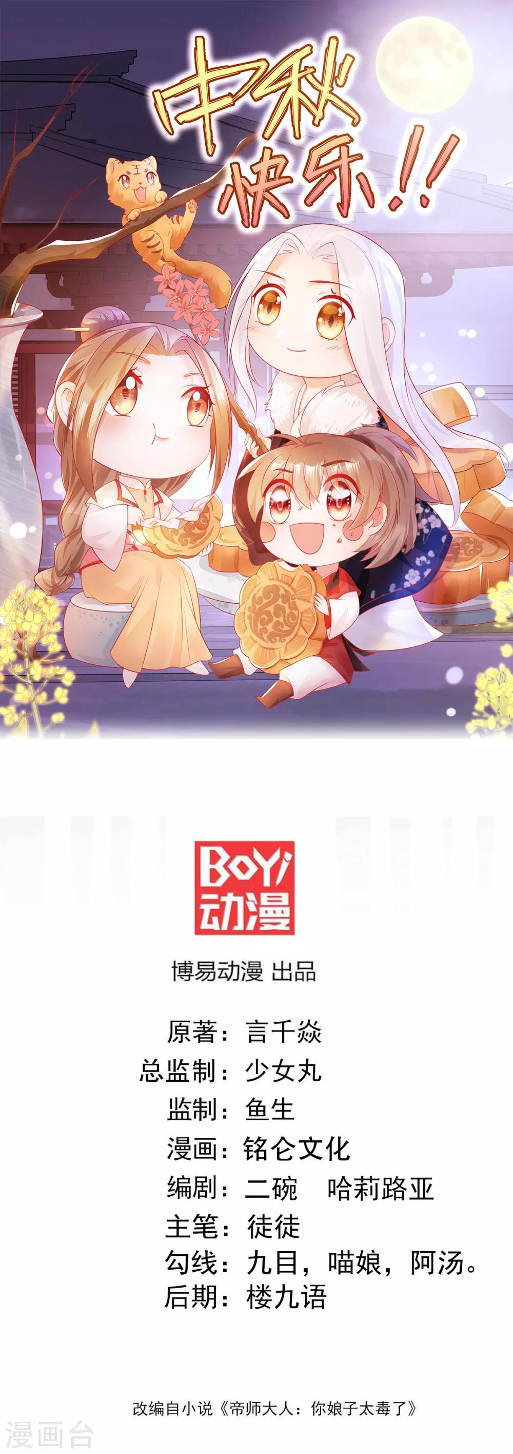 第38话 突发疫症0