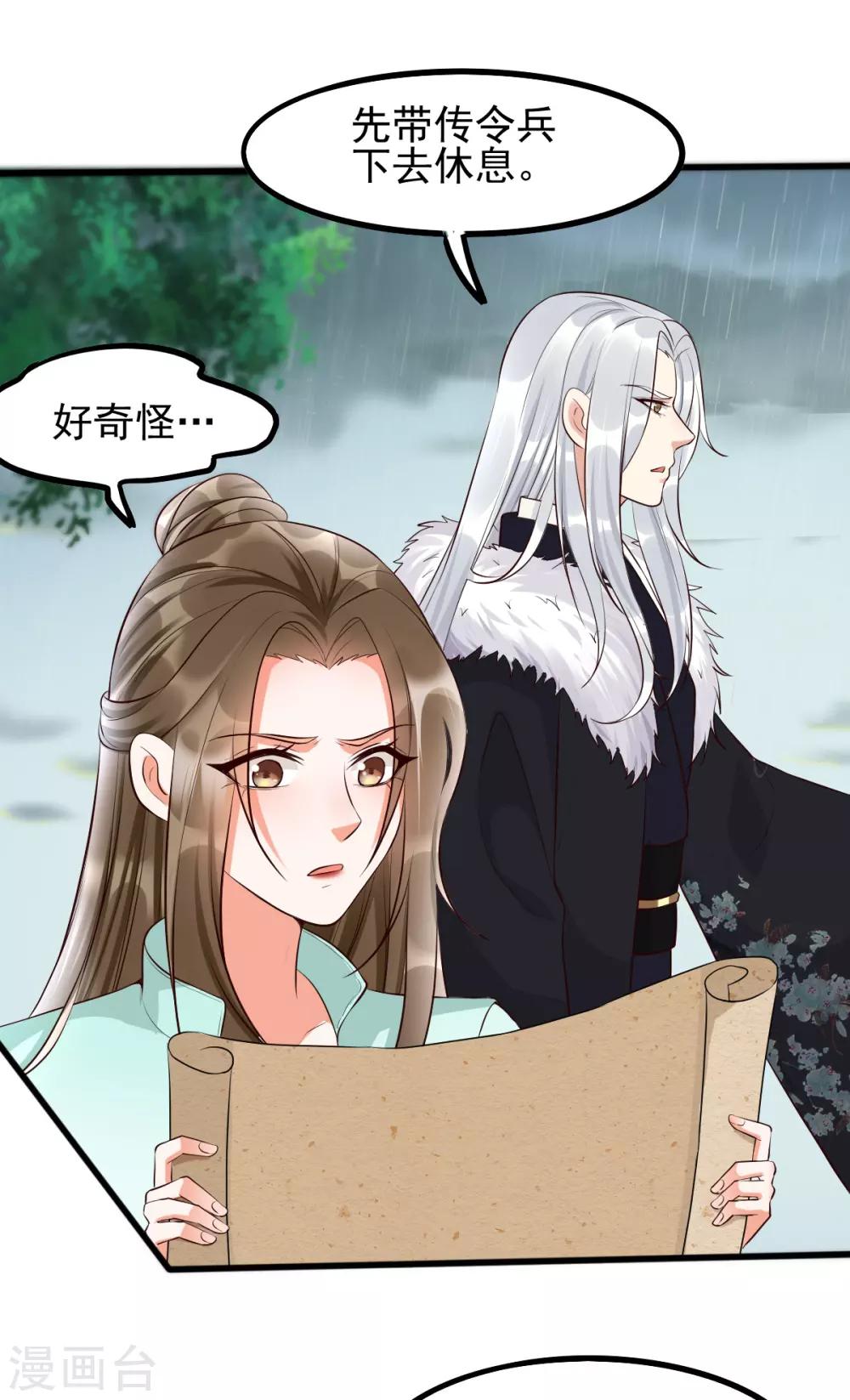 第38话 突发疫症10