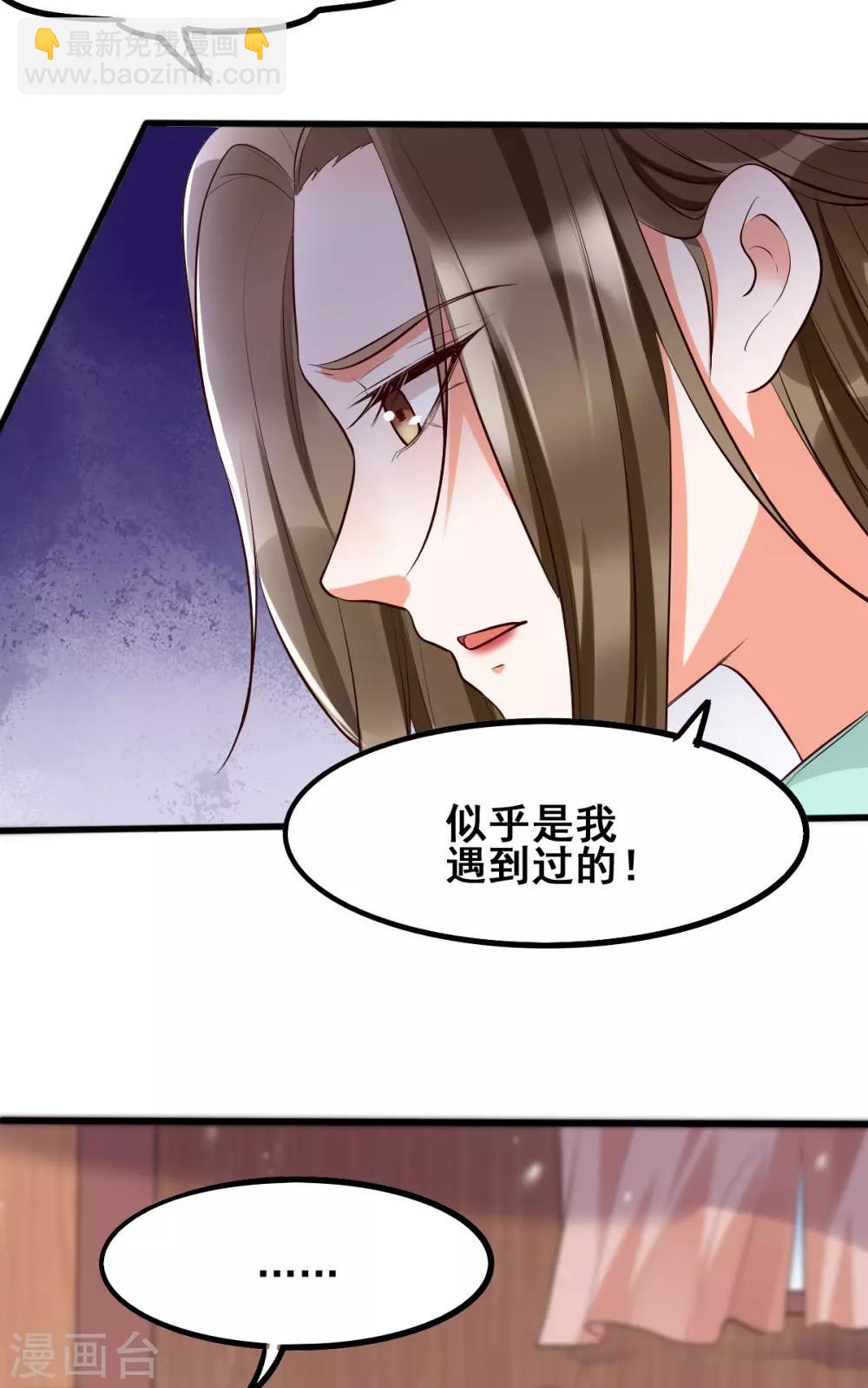 第38话 突发疫症14