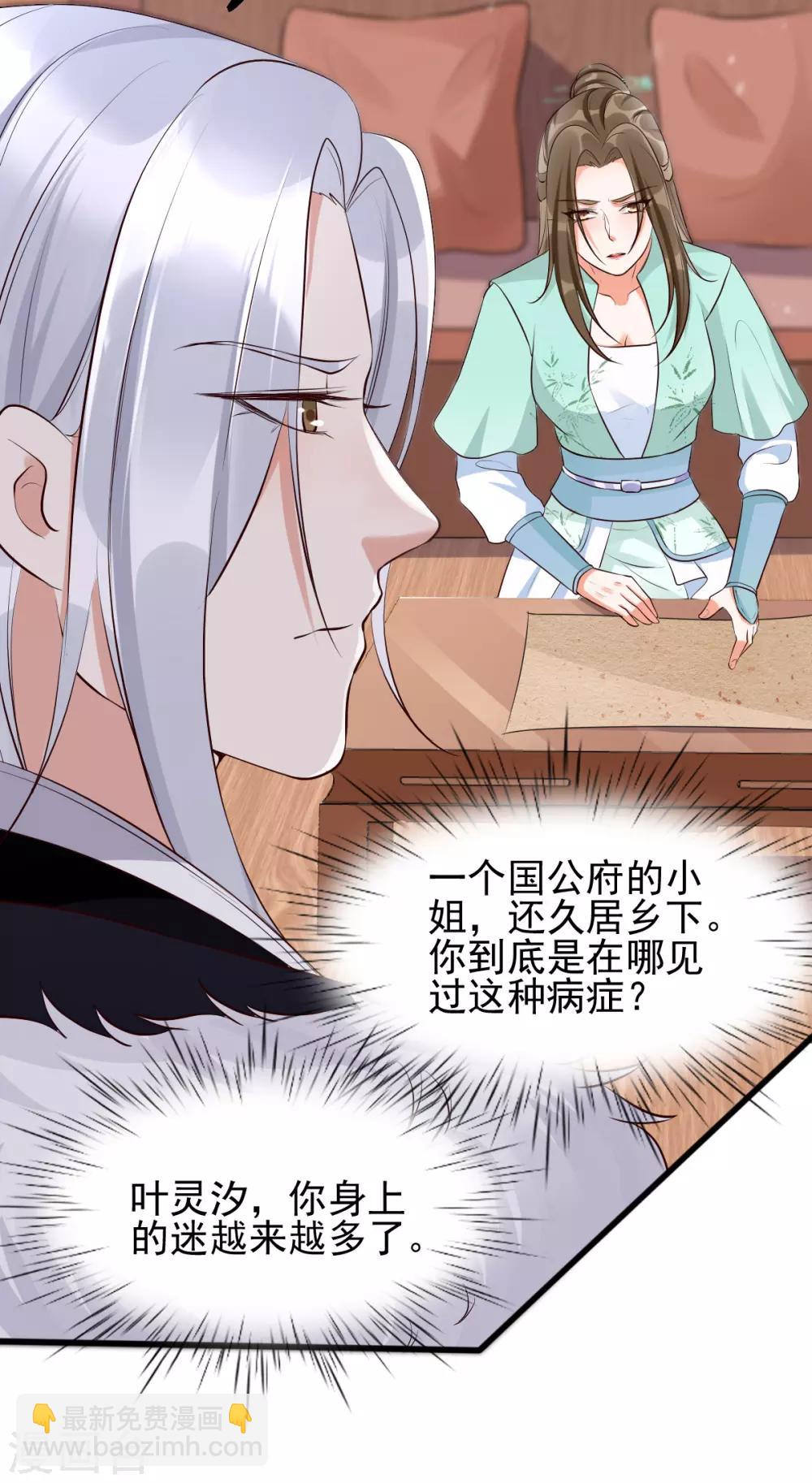 第38话 突发疫症15