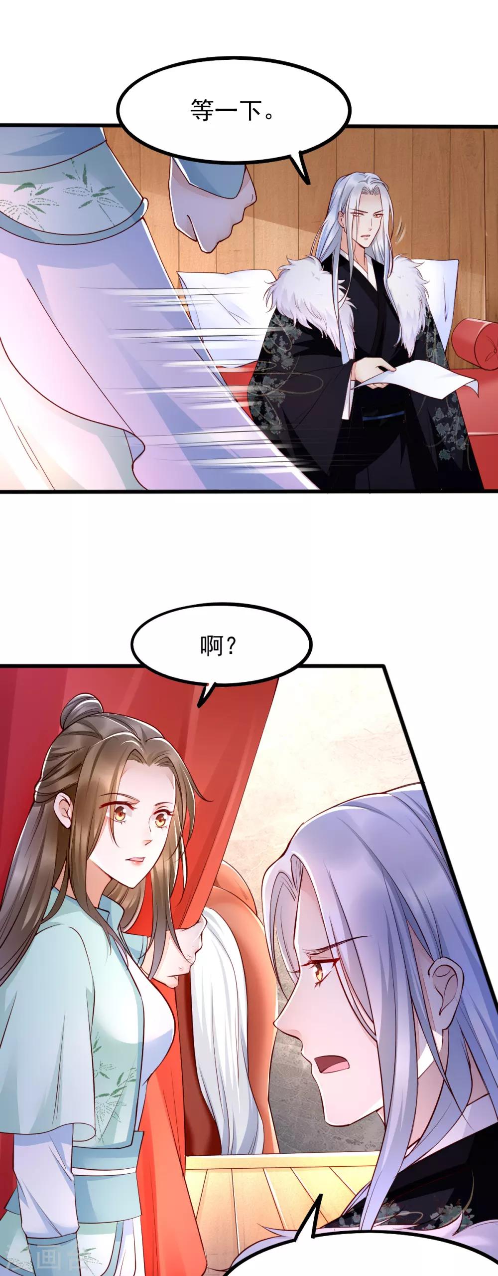 第38话 突发疫症19