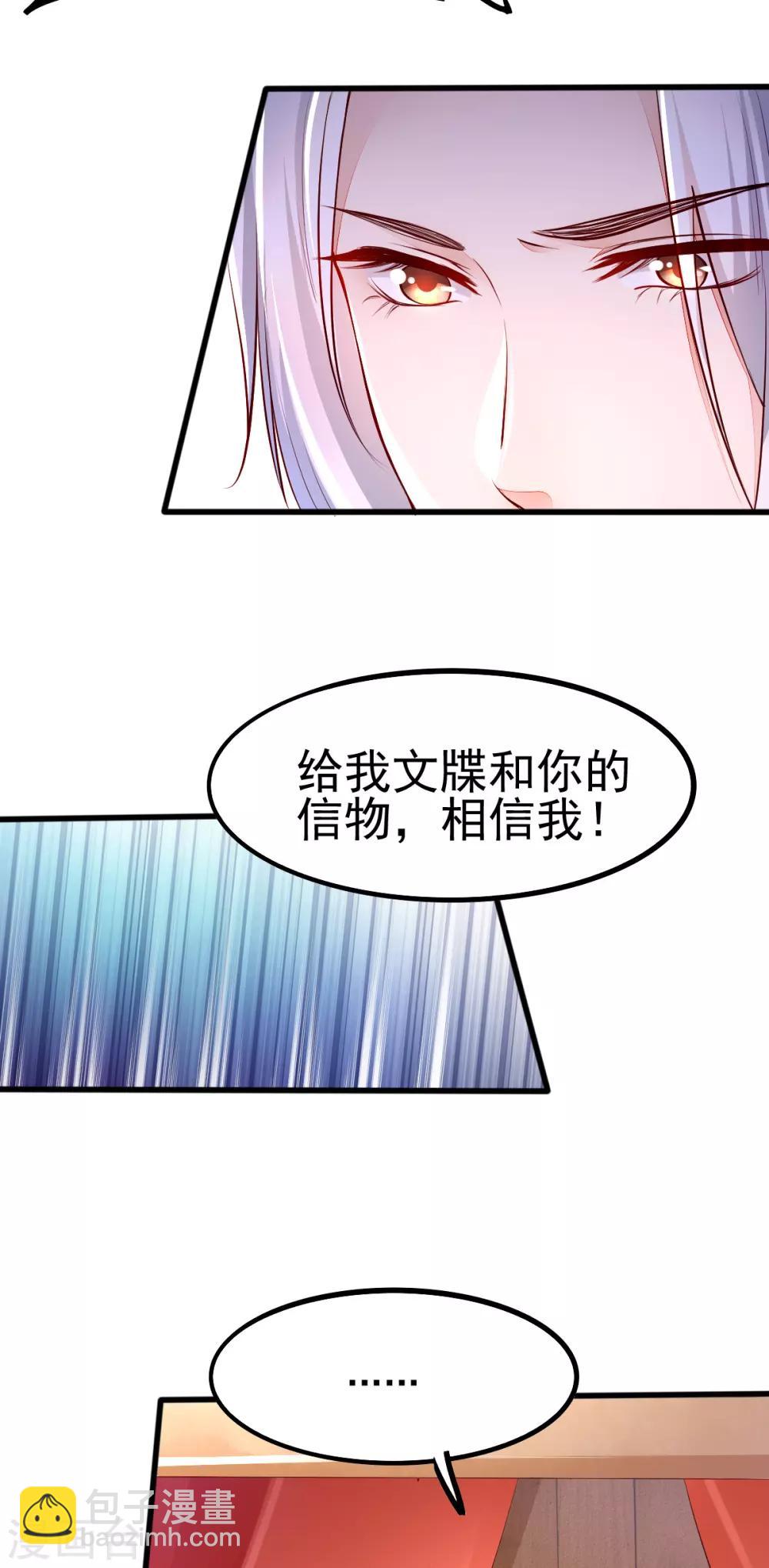 第38话 突发疫症22
