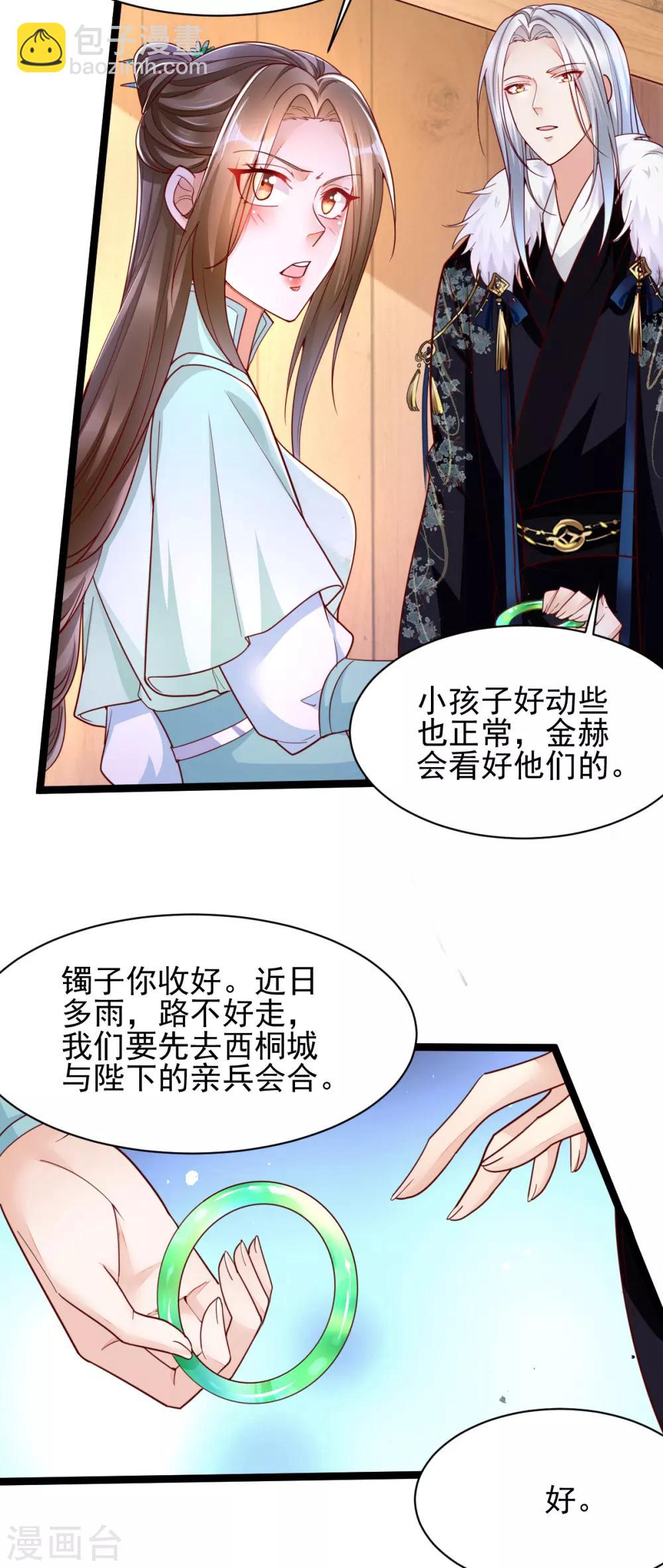 第38话 突发疫症3