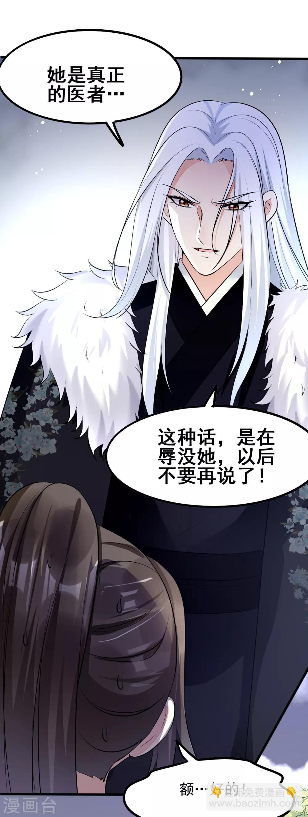 第38话 突发疫症33