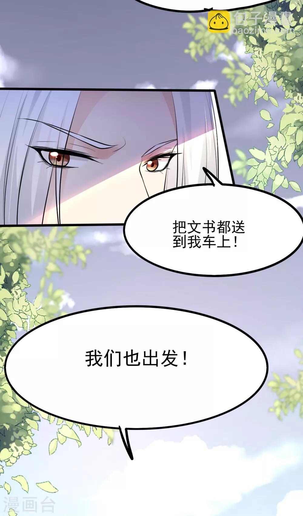 第38话 突发疫症34