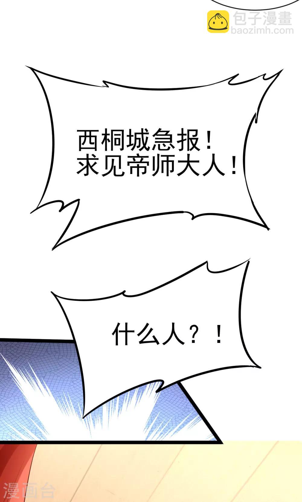 第38话 突发疫症4