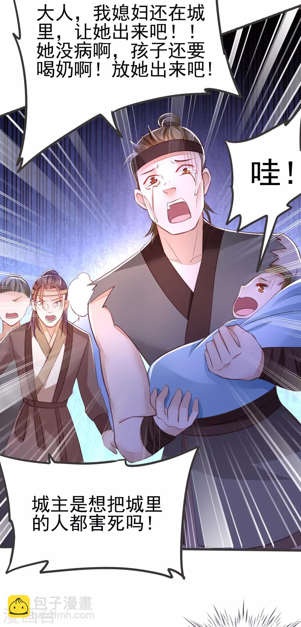 第38话 突发疫症40