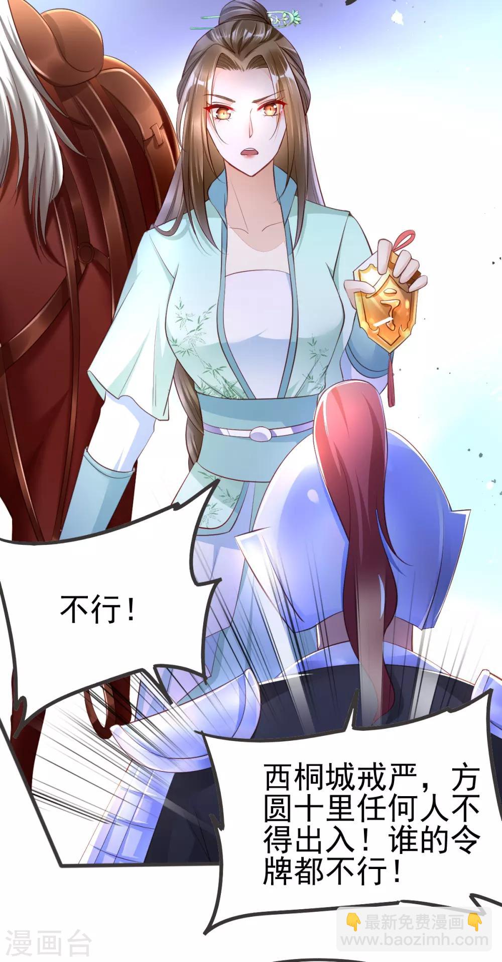 第38话 突发疫症42