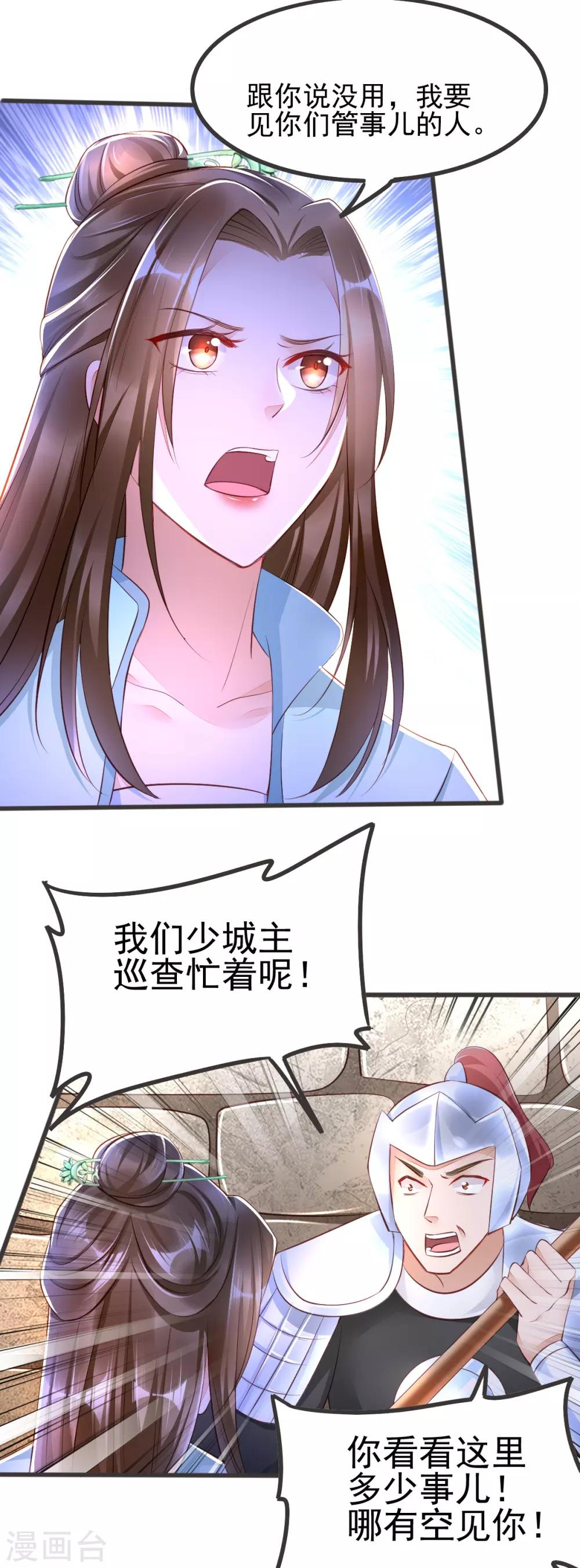 第38话 突发疫症43
