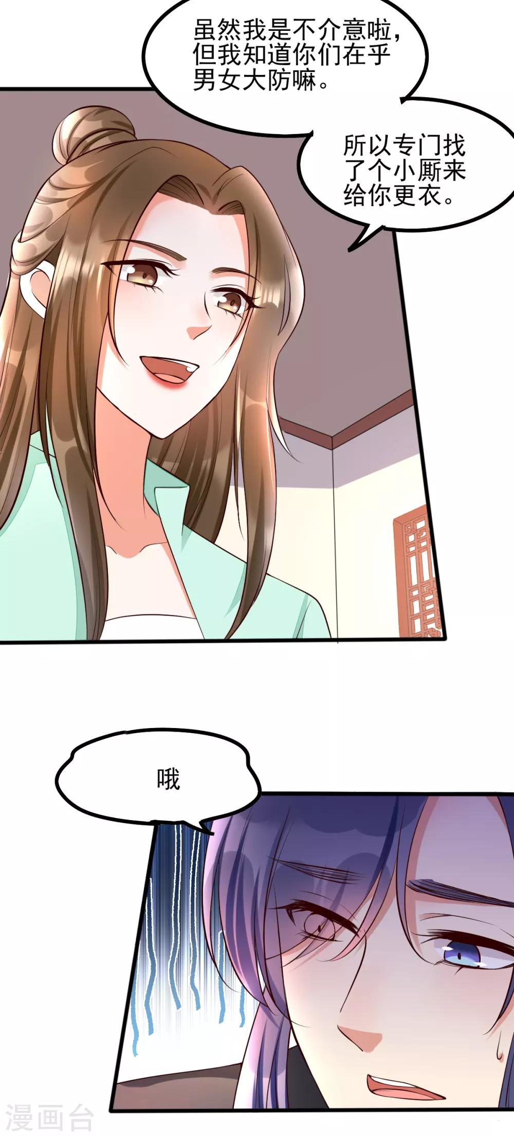 第41话 季临渊病危21