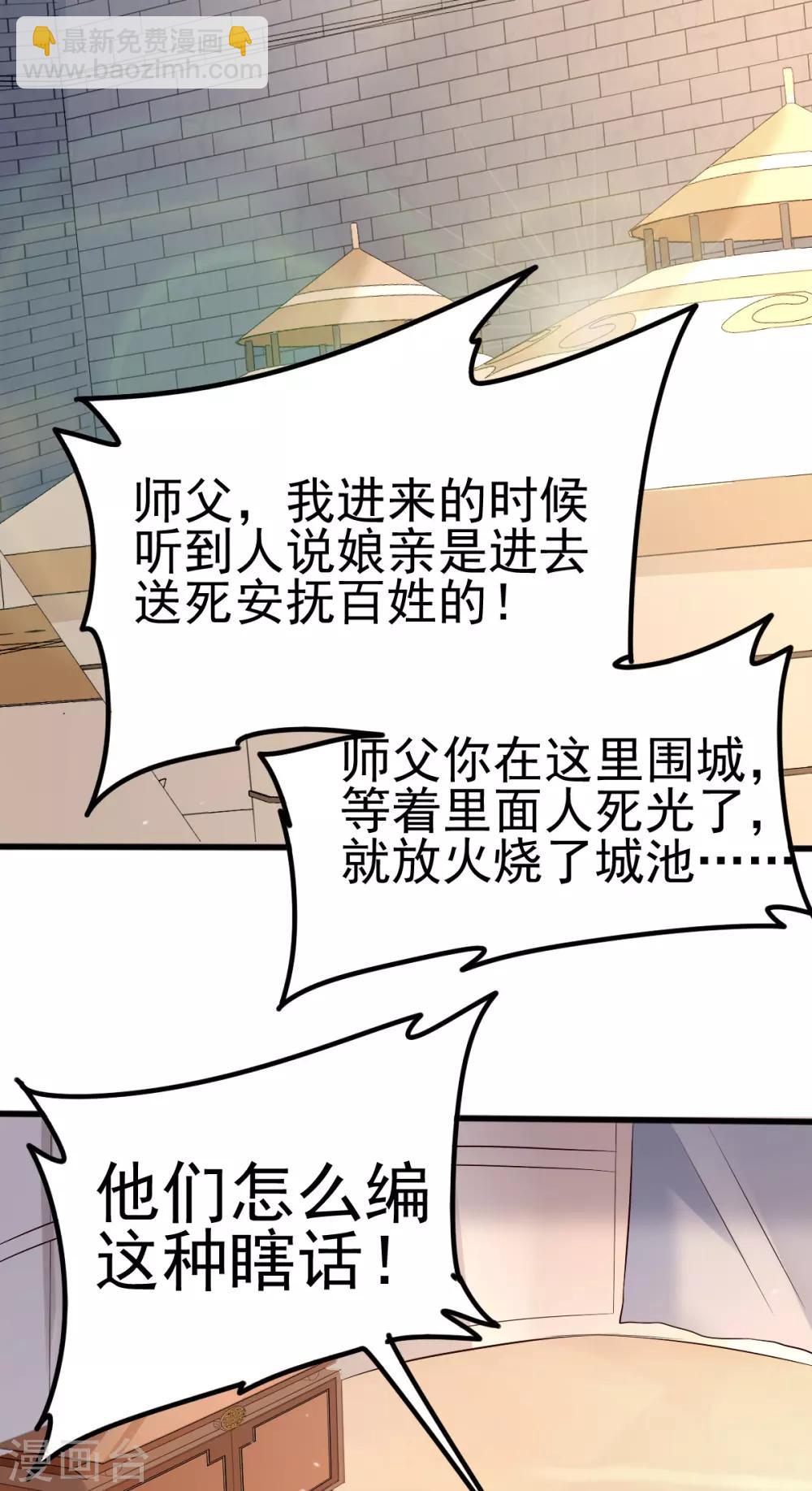 第43话 城主府闹事24