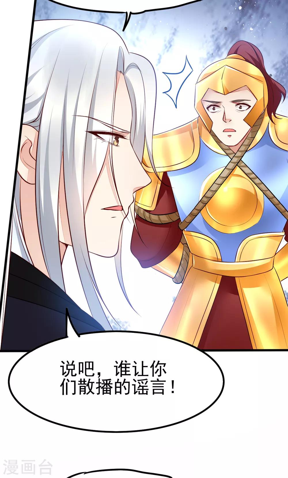 第43话 城主府闹事30