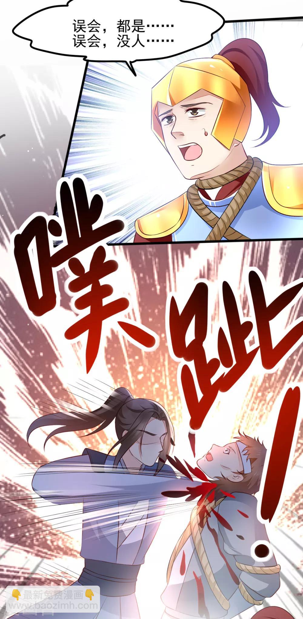 第43话 城主府闹事31