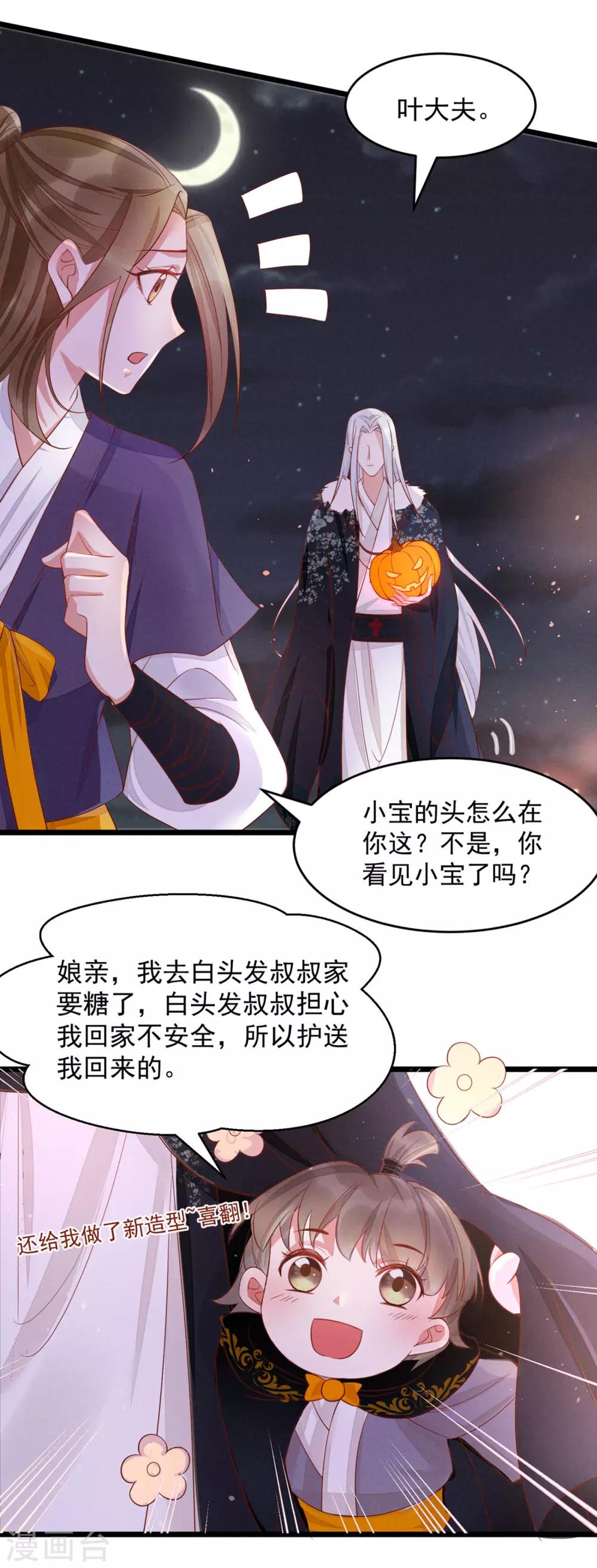 万圣节小番外1