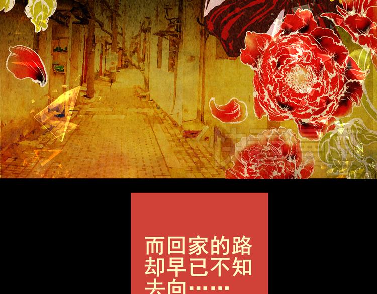 迷路小巷（上）36