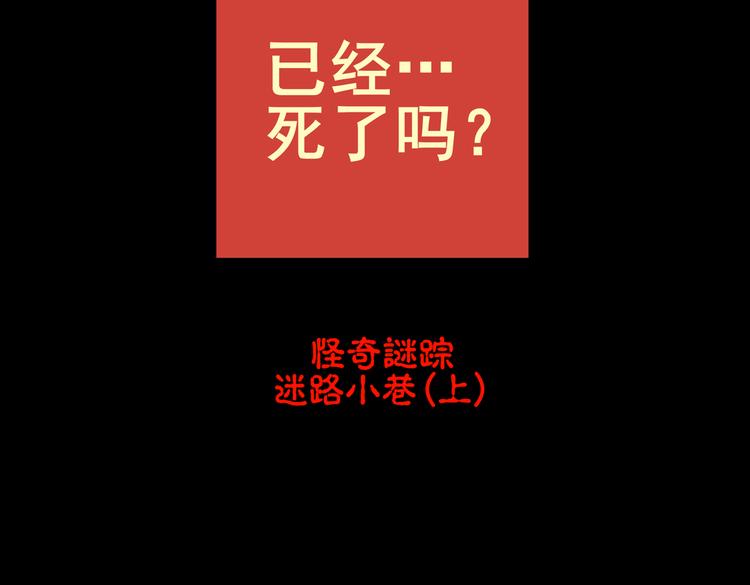 迷路小巷（上）97