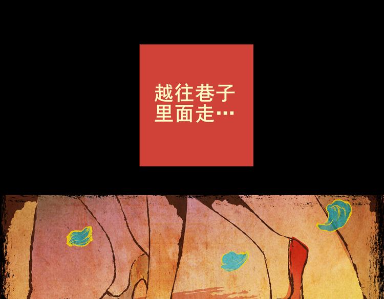 迷路小巷（中）27