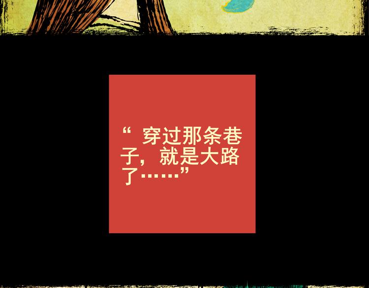迷路小巷（中）6