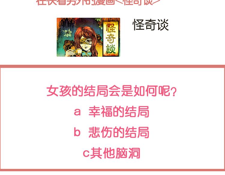 环形恐惧（二）82