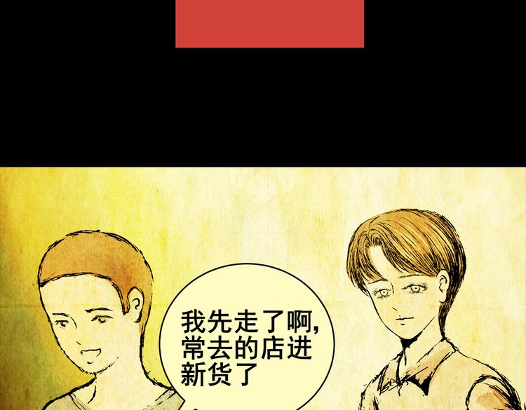 惊悚心意（一）38