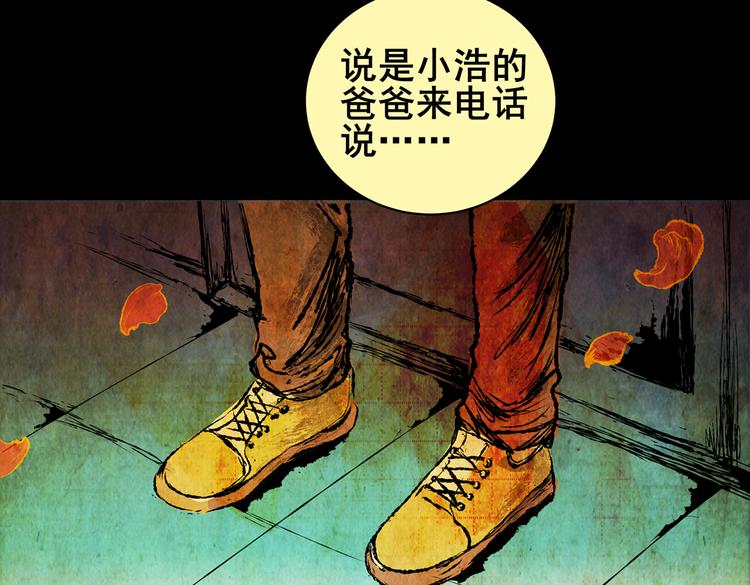 惊悚心意（一）54