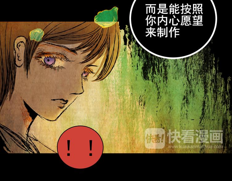 惊悚心意（一）71